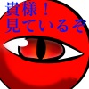 アバター