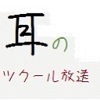 アバター