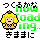 アバター