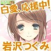 アバター