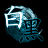 アバター
